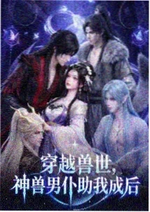 迷雾之子 动漫 2025 奇幻冒险